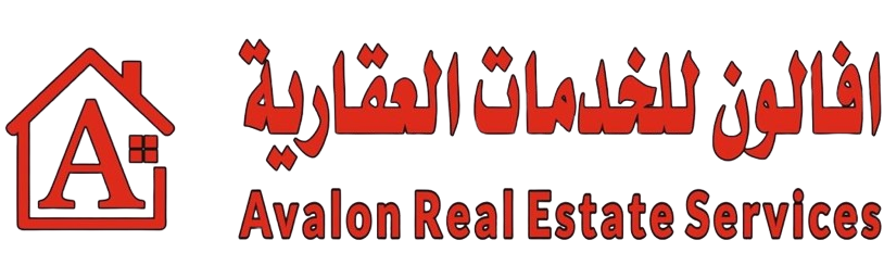 افالون للخدمات العقارية